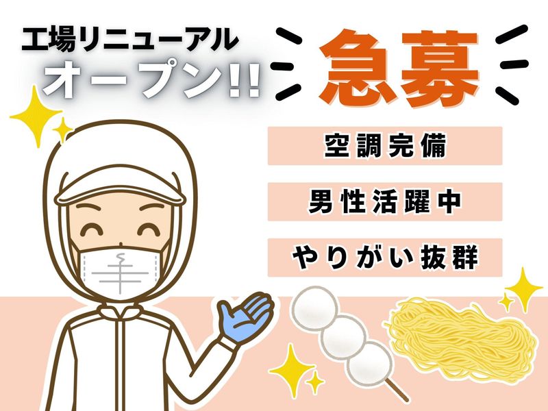 株式会社アーバンの派遣求人情報