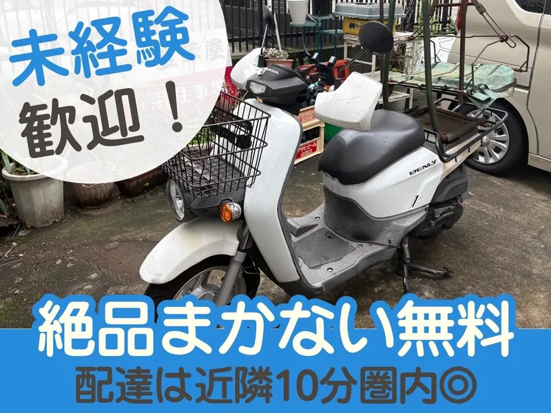 そば処豊年屋のアルバイト・バイト求人情報