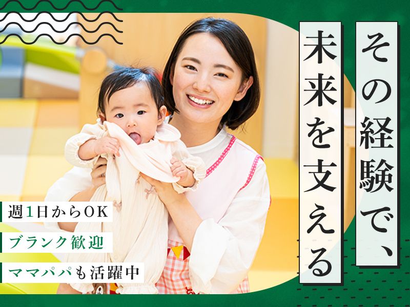 学校法人仏光学園　認定こども園ぶっこう幼稚園のアルバイト・バイト求人情報-03