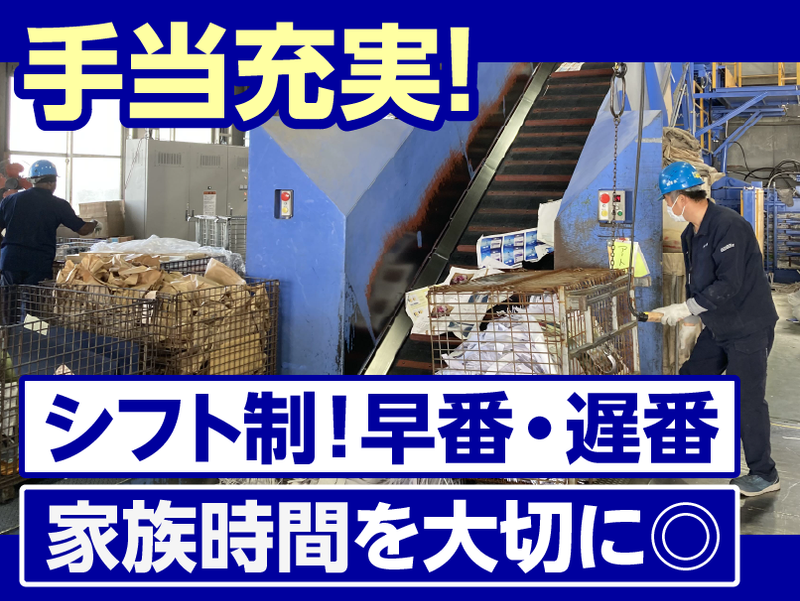 株式会社清水　美女木営業所のアルバイト・バイト求人情報-02