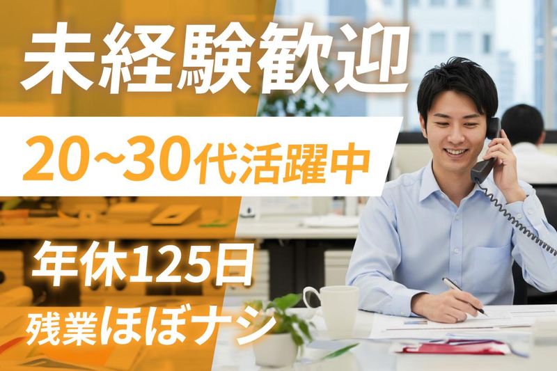 株式会社サカイの求人・転職情報