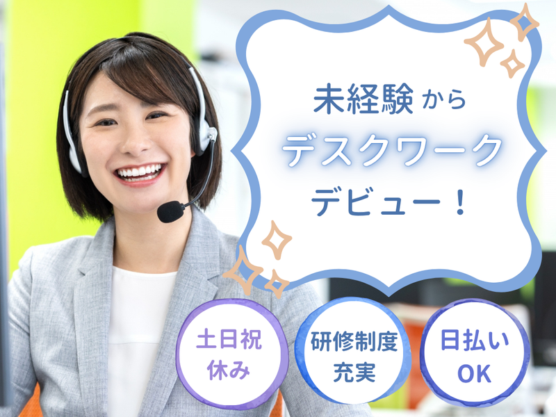 株式会社NEXTスタッフサービス/NKMca20000のアルバイト・バイト求人情報-28