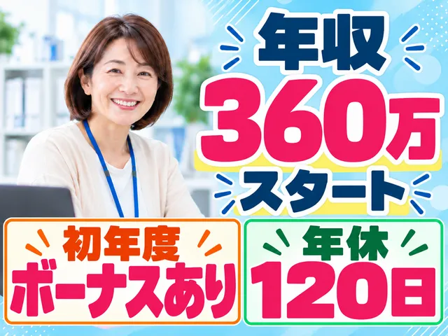 社会福祉法人千成会　介護老人福祉施設玉成苑羽沢の求人・転職情報
