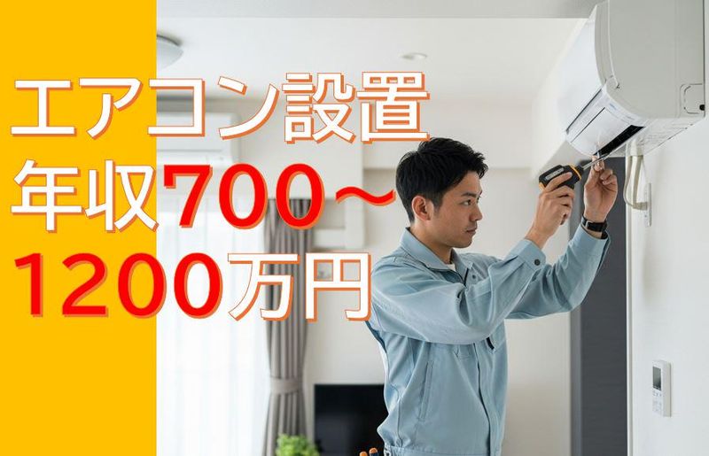 株式会社シャインエアーの求人・転職情報
