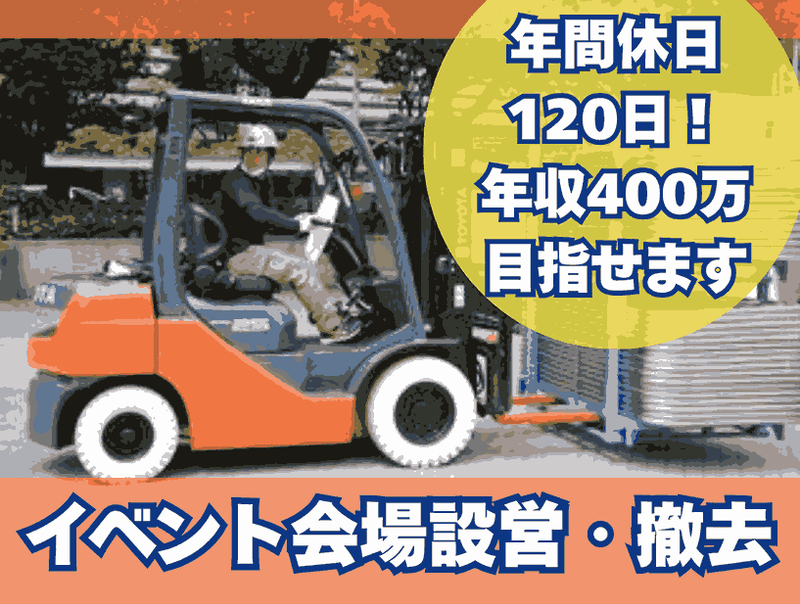 株式会社ラインナップの求人・転職情報
