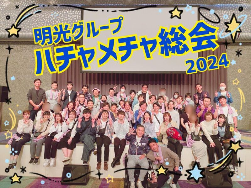 個別指導の明光義塾　大久保教室(株式会社TOMONI)のアルバイト・バイト求人情報-01