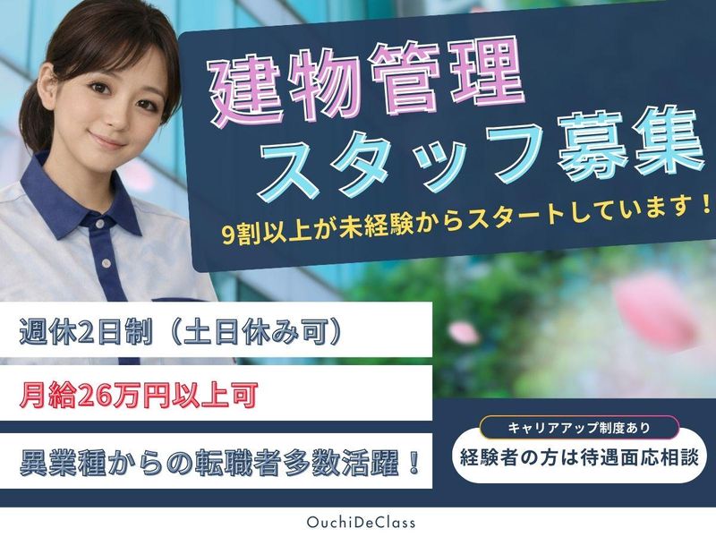 協和産業株式会社の求人・転職情報