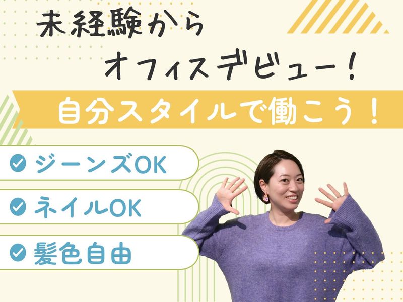 株式会社ウィテラス　新宿のアルバイト・バイト求人情報-02