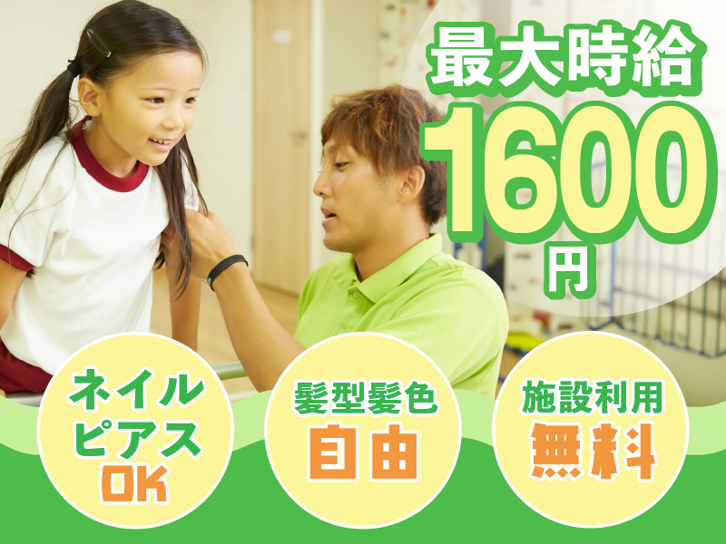 株式会社ティップネス　大泉学園店のアルバイト・バイト求人情報-04