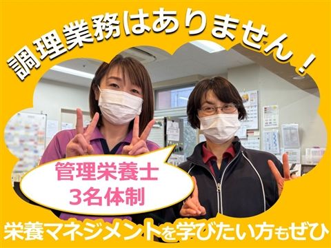社会福祉法人読売光と愛の事業団 よみうりランドケアセンターのアルバイト・バイト求人情報-04