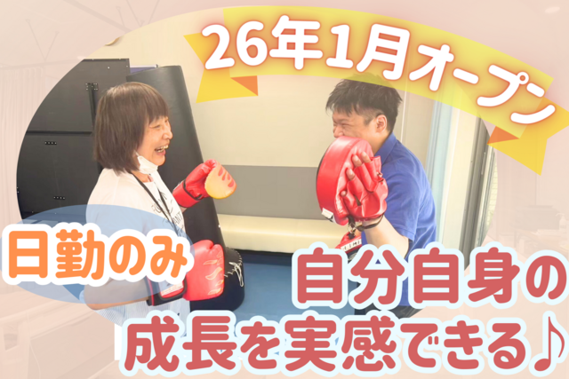 株式会社リヴェルテ　デイサービス ここるの求人・転職情報