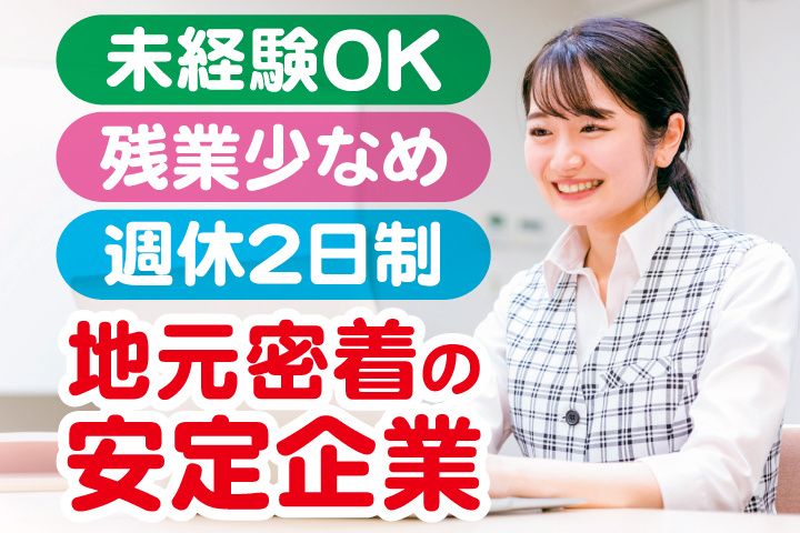 茨城乳業株式会社の求人・転職情報
