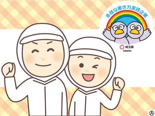 富士食品商事株式会社の求人・転職情報
