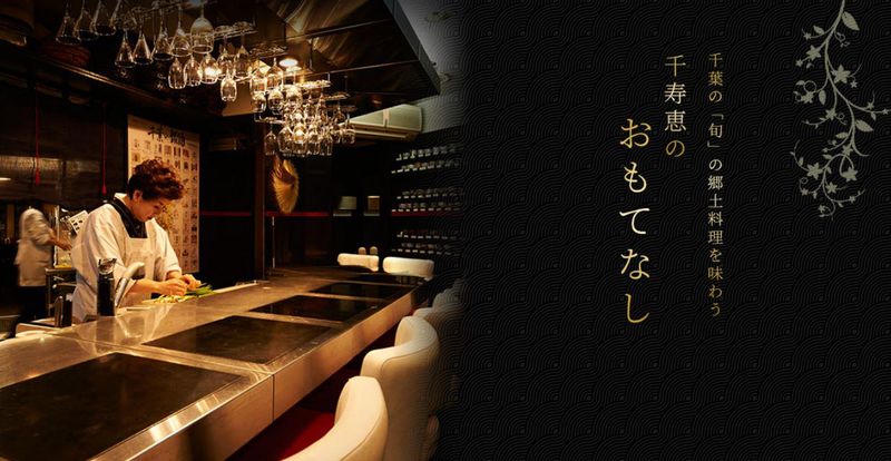 千葉の郷土料理　千寿惠のアルバイト・バイト求人情報-01