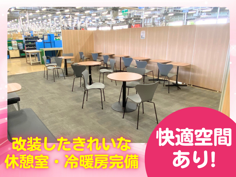ホンダロジコム株式会社　大口事業所のアルバイト・バイト求人情報-03