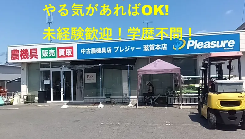 株式会社ｒｏｃｋの求人・転職情報