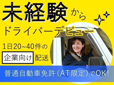 愛知県 名古屋市 中村区 岩塚駅の軽自動車ドライバーの求人 | Indeed