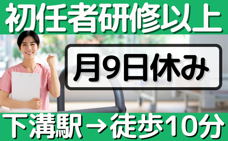 花物語さがみの求人・転職情報