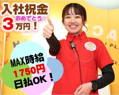 京浜ホールのアルバイト・バイト求人情報-02