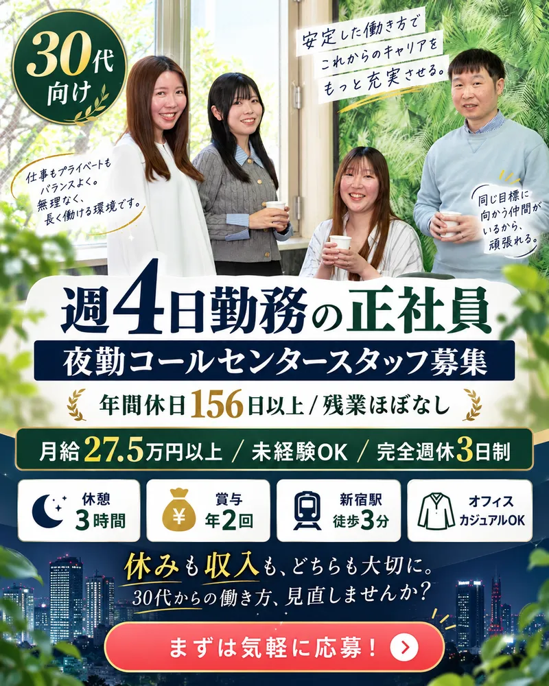 セントラル・アイ株式会社-0006の求人・転職情報