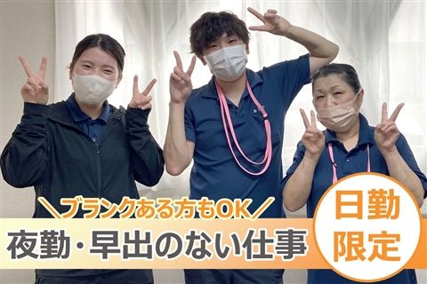 あさひケアサービス株式会社の求人・転職情報