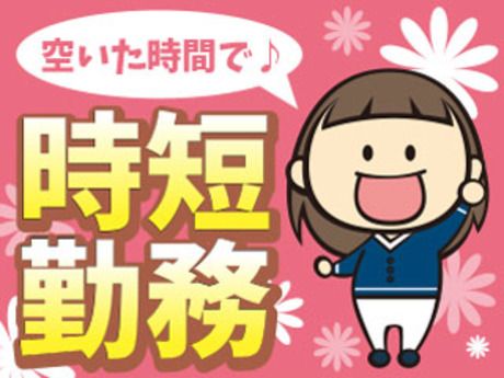 株式会社平山 日本橋事業所のアルバイト・バイト求人情報-30