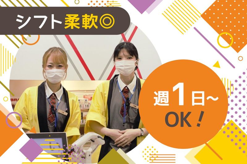 株式会社レイ・コーポレーション(勤務地:メトロ清見台店)のアルバイト・バイト求人情報-04