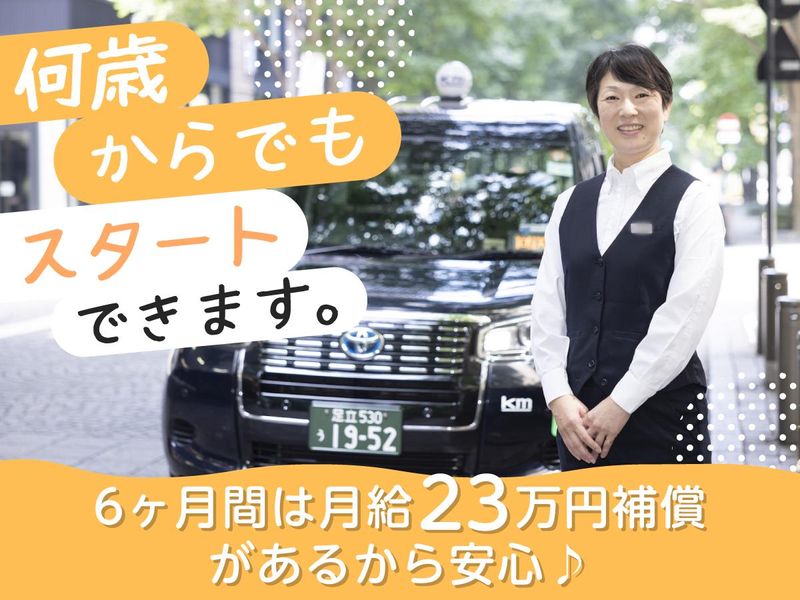 国際自動車株式会社　羽田営業所のアルバイト・バイト求人情報-02