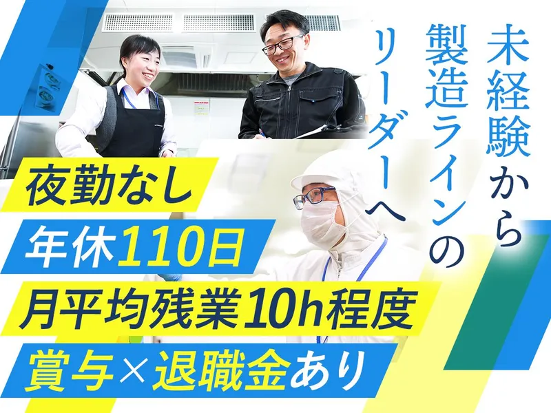 株式会社カネダイの求人・転職情報