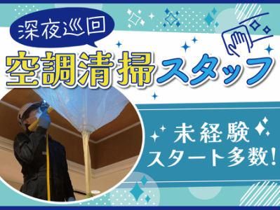 株式会社すかいらーくD&Mのアルバイト・バイト求人情報-15