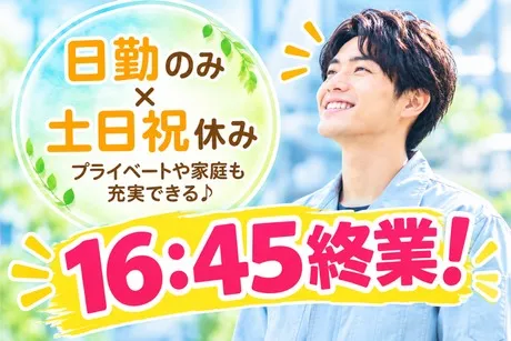 株式会社ヒューマンアイズ　松山統括事業所のアルバイト・バイト求人情報