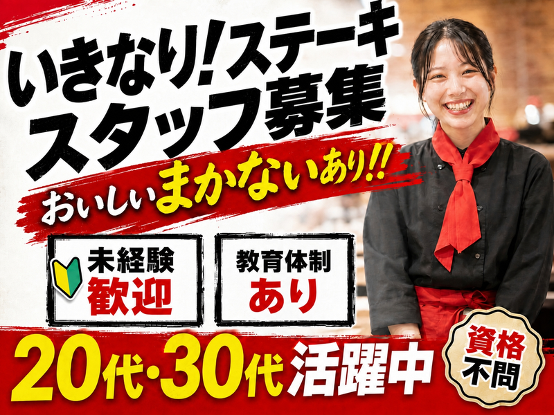 互恵株式会社の求人・転職情報