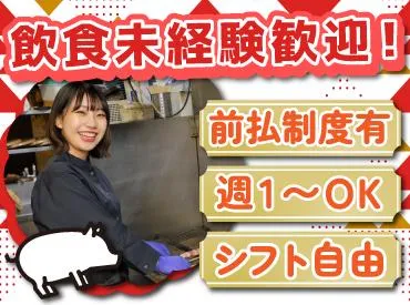 お盆としゃぶしゃぶ十勝晴れ さっぽろ東急店(株式会社F aix)のアルバイト・バイト求人情報