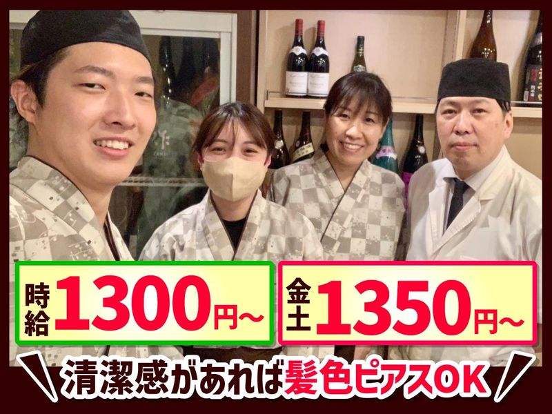 鮨処　和招縁　塩町店のアルバイト・バイト求人情報-02