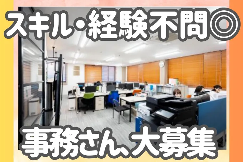 株式会社福幸技研の求人・転職情報
