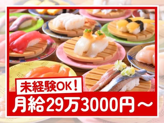 株式会社はなまる-0014の求人・転職情報