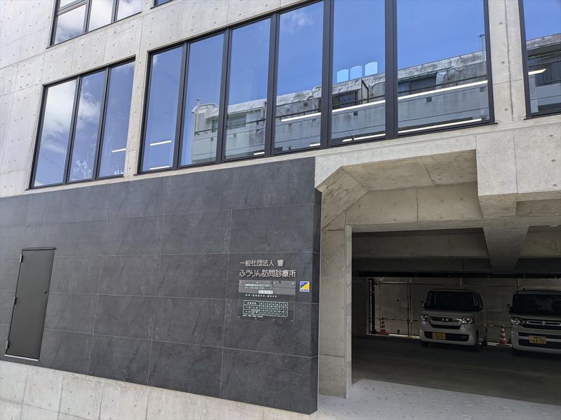 一般社団法人響　ふうりん訪問診療所のアルバイト・バイト求人情報-05