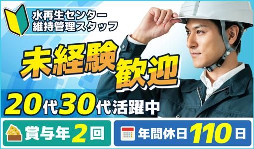 高杉商事株式会社の求人・転職情報