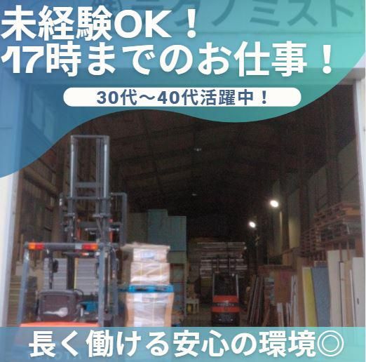 株式会社テクノミストの求人・転職情報