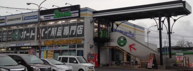 株式会社２りんかんイエローハットの求人・転職情報