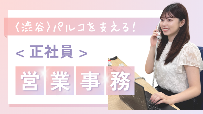 株式会社イーストの求人・転職情報