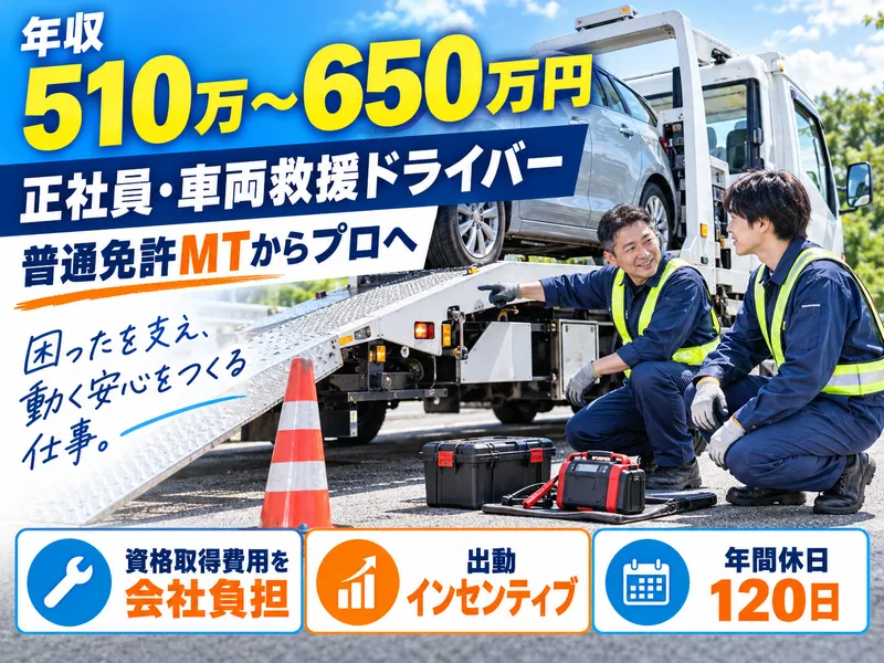 株式会社杉並モータースの求人・転職情報