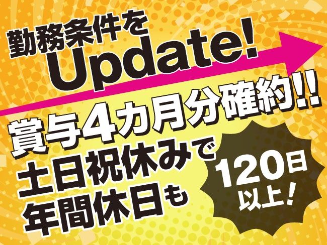 株式会社落合工業の求人・転職情報