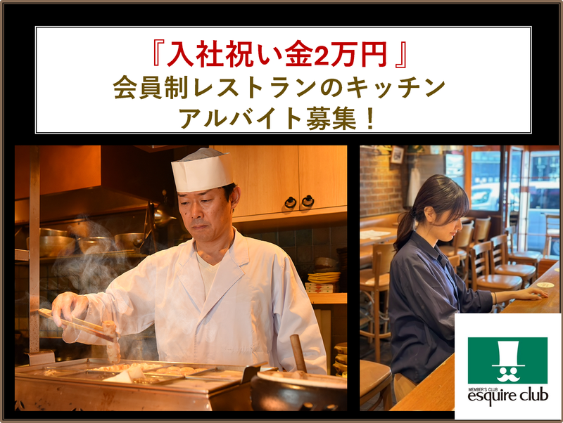 エスカイヤクラブ池袋店(ダイワエクシード)のアルバイト・バイト求人情報-06