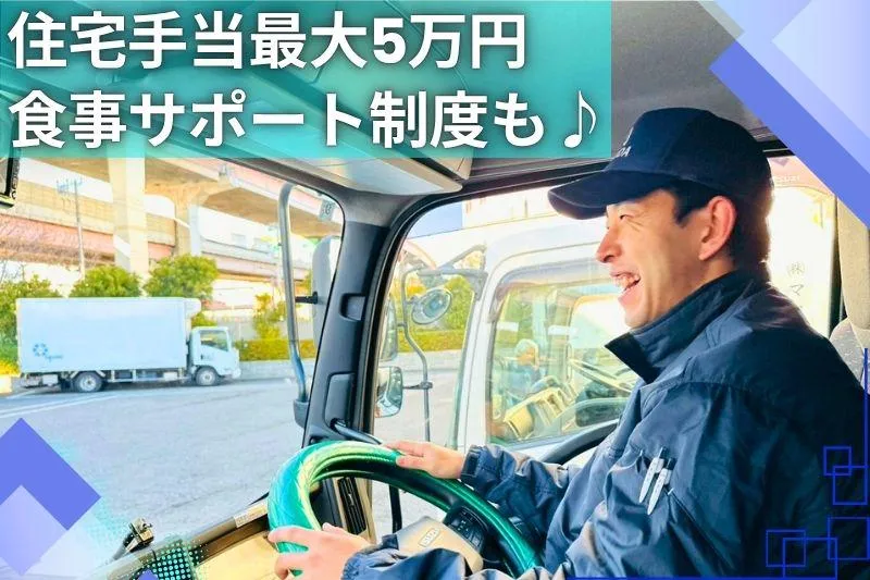 株式会社マスダ運輸の求人・転職情報