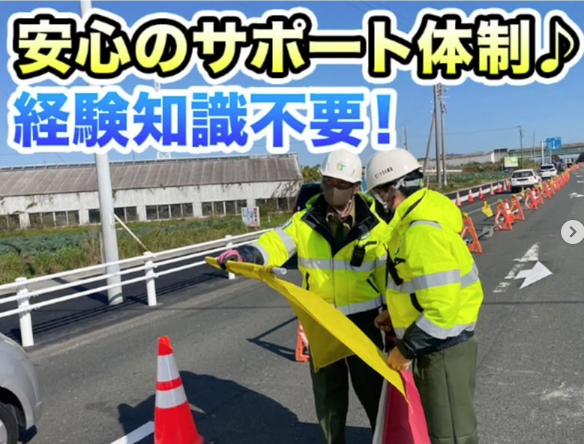 株式会社セントラル東海の求人・転職情報