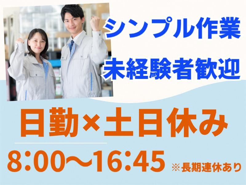 イーストロジテック株式会社　埼玉オフィスのアルバイト・バイト求人情報-11