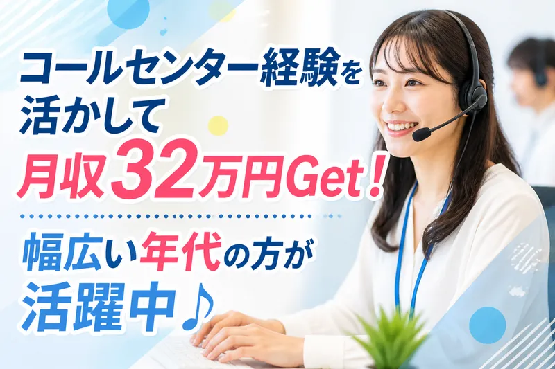 日本パーソルビジネス　KT03_00503のアルバイト・バイト求人情報