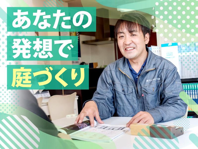 株式会社テクニカルアート兵庫の求人・転職情報