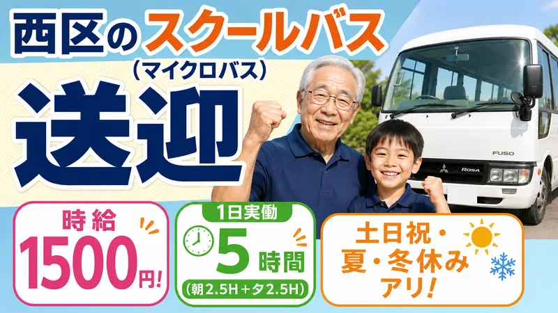 株式会社ビジネスサポート　中日本支店